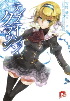 Gambar Cover Manga Temptation Crown