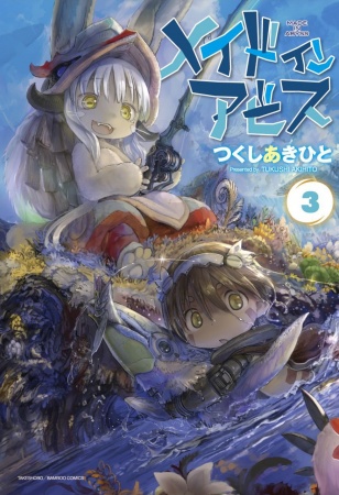 Manga image Made in Abyss