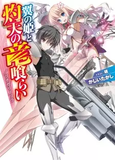 Gambar Cover Manga Tsubasa no Hime to Shakuten no Ryuukurai/Tsunagari no Sora
