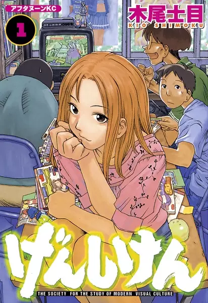 Gambar Cover Manga Genshiken
