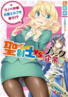 Sampul Manga Seikenshi vs Black Kigyou