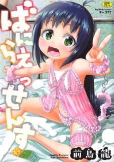 Sampul Manga Vanilla Essence