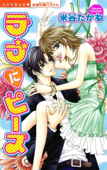 Sampul Manga Love ni Peace