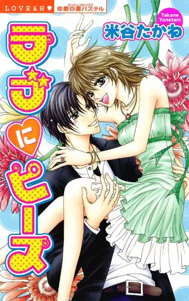 Gambar Cover Manga Love ni Peace