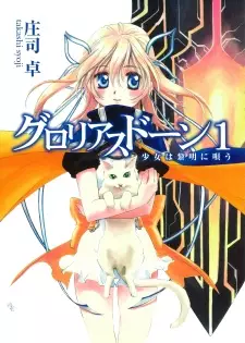 Gambar Cover Manga Glorious Dawn