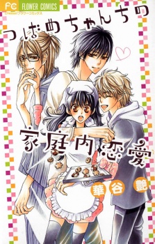 Sampul Manga Tsubame-chan Chi no Kateinai Renai