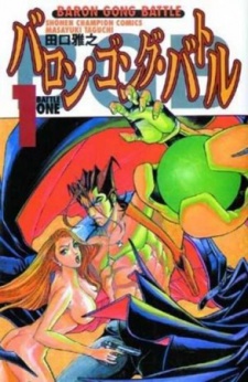 Gambar Manga Baron Gong Battle
