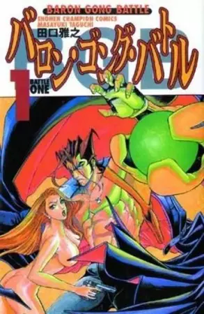 Gambar Cover Manga Baron Gong Battle
