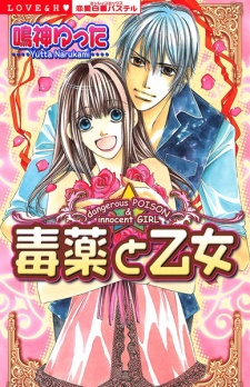 Sampul Manga Dokuyaku to Otome
