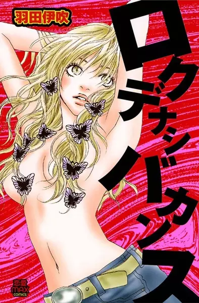 Gambar Cover Manga Rokudenashi Vacance