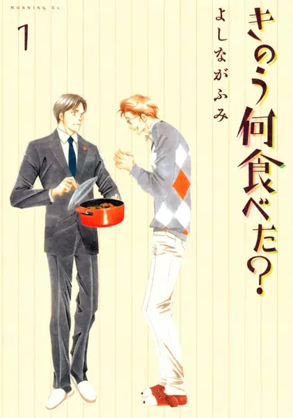 Gambar Cover Manga Kinou Nani Tabeta?