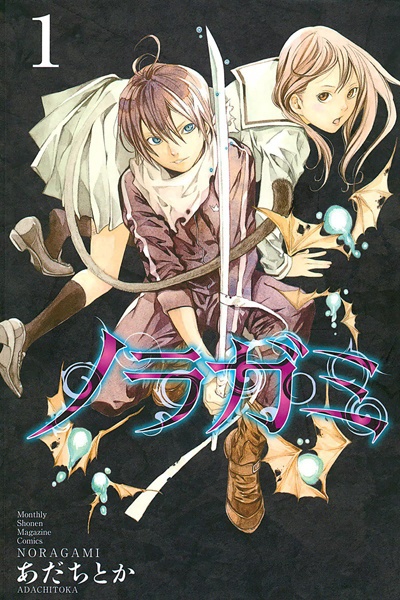 Manga Cover: Noragami