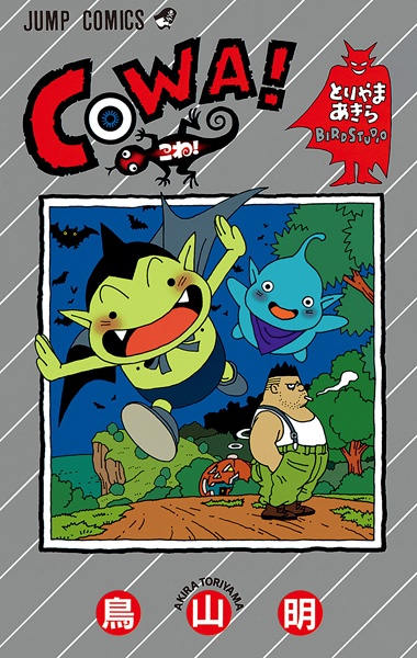 Manga cover Cowa!
