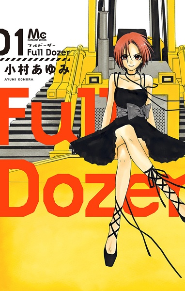 Gambar Cover Manga Full Dozer