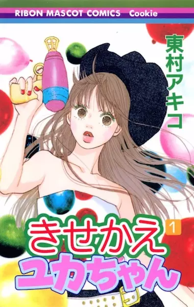 Gambar Cover Manga Kisekae Yuka-chan