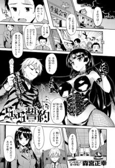 Sampul Manga SxS Seiyaku