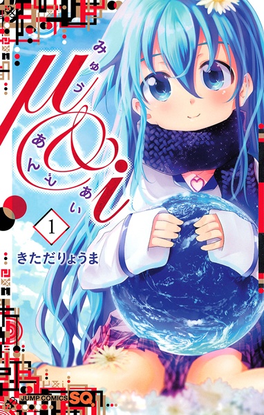 Manga cover μ&i