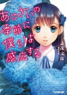 Sampul Manga Ajisai no Kisetsu ni Bokura wa Kannou suru