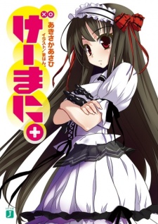 Sampul Manga Gemani.