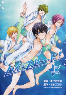 Gambar Manga High☆Speed!