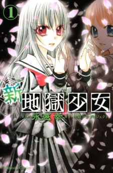 Gambar Manga Shin Jigoku Shoujo