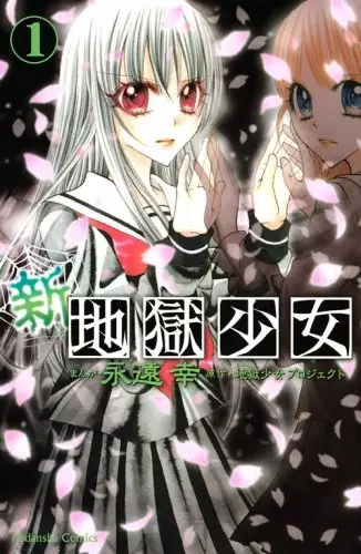 Gambar Cover Manga Shin Jigoku Shoujo