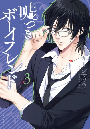 Gambar Manga Usotsuki Boyfriend