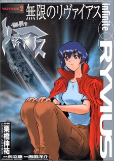 Gambar Manga Mugen no Ryvius