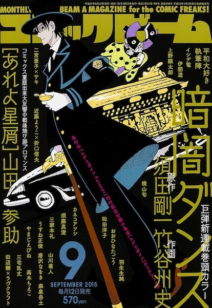 Manga image Kurayami Dance