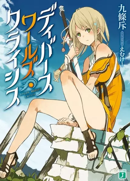 Gambar Cover Manga Diverse World's Crisis