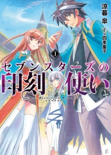 Sampul Manga Seven Stars no Inkoku Tsukai