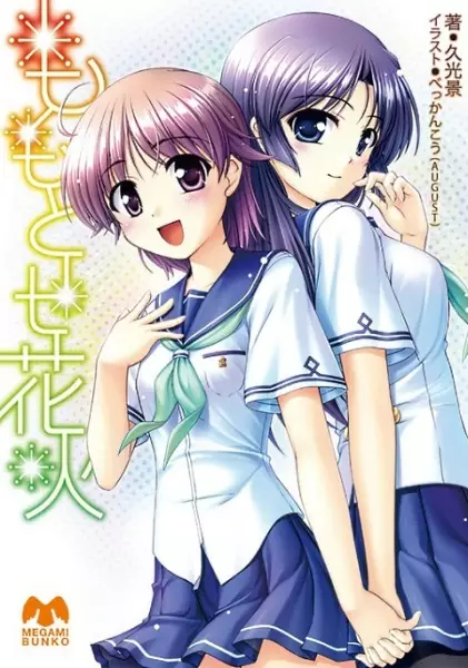 Gambar Cover Manga Momotose Hanabi