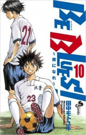 Manga image Be Blues! Ao ni Nare