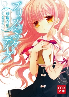 Sampul Manga Prismic Days