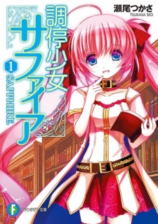 Sampul Manga Choutei Shoujo Sapphire
