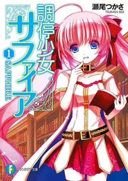 Gambar Cover Manga Choutei Shoujo Sapphire