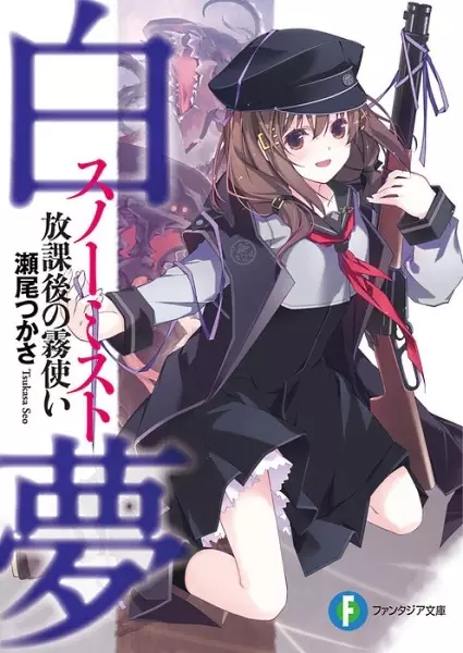 Gambar Cover Manga Snow Mist