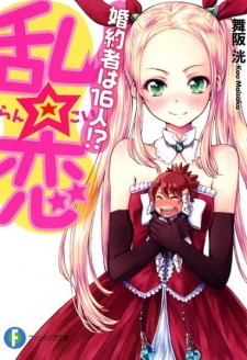 Sampul Manga Ran☆Koi: Konyakusha wa 16-nin!?