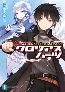 Sampul Manga Glorious Hearts