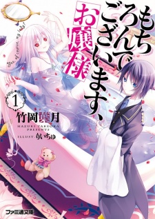 Sampul Manga Mochiron de Gozaimasu, Ojousama