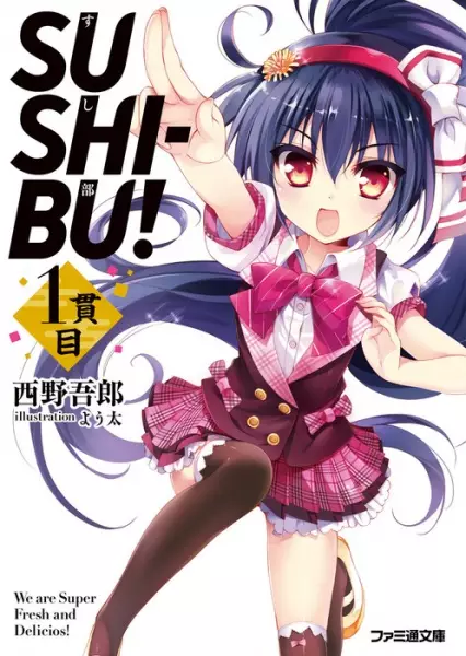 Gambar Cover Manga Sushi-bu!