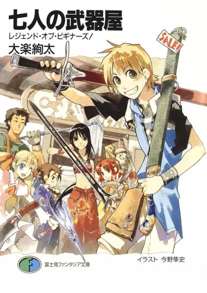 Gambar Cover Manga Shichinin no Bukiya