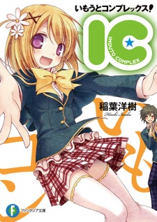 Sampul Manga IC: Imouto Complex!