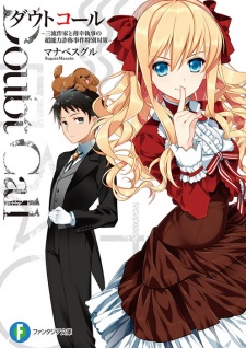 Sampul Manga Doubt Call: Sanryuu Sakka to Hakkou Shitsuji no Chounouryoku Sashou Jiken Tokubetsu Taisaku