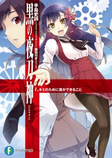 Sampul Manga Kuro no Kerykeion