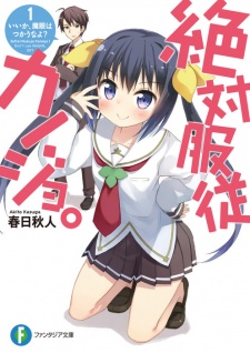 Sampul Manga Zettai Fukujuu Kanojo.