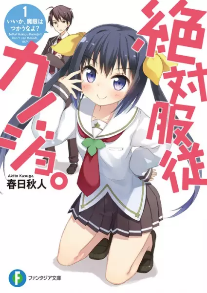 Gambar Cover Manga Zettai Fukujuu Kanojo.