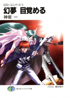 Sampul Manga Lost Universe