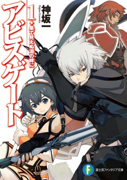 Gambar Cover Manga Abyss Gate