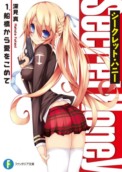 Gambar Cover Manga Secret Honey